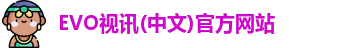 EVO视讯集团